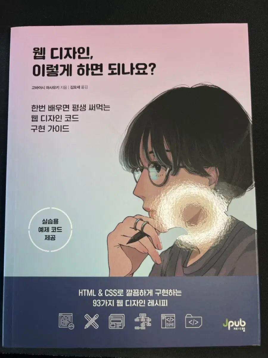 웹디자인 이렇게 하면 되나요?